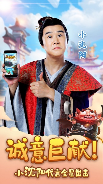 三国创世纪内购修改手游 游戏截图