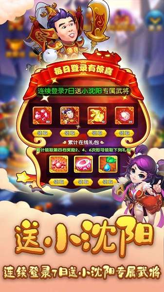 三国创世纪内购修改手游 游戏截图
