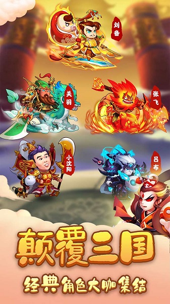 三国创世纪内购修改手游 游戏截图