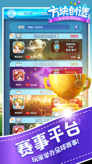 方块创造无限金币钻石版 游戏截图