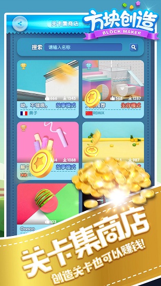 方块创造无限金币钻石版 游戏截图