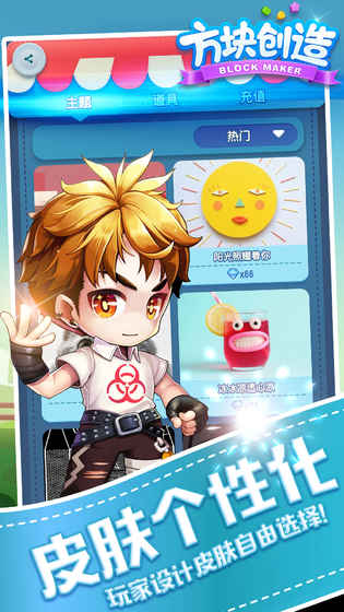 方块创造无限金币钻石版 游戏截图