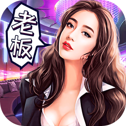 商业传奇之霸道总裁无限钻石版 Logo