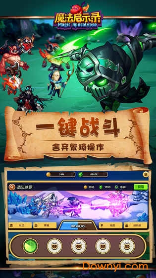 魔法启示录内购修改版 游戏截图