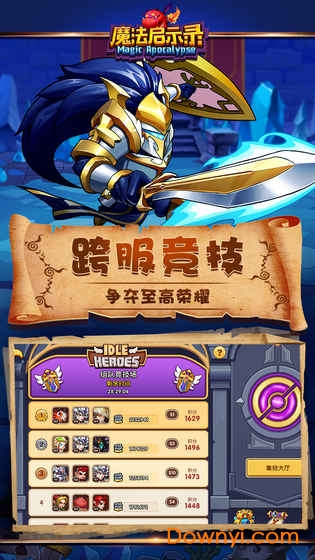 魔法启示录内购修改版 游戏截图