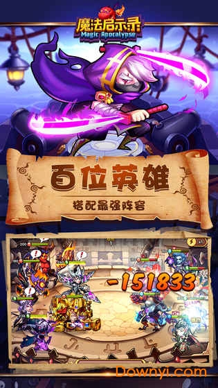 魔法启示录内购修改版 游戏截图
