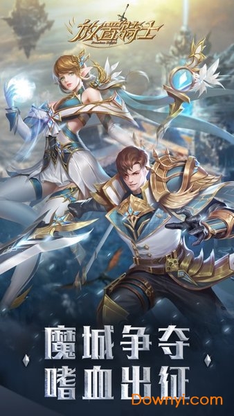 放置骑士无限钻石修改版 游戏截图