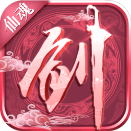 仙魂九剑无限元宝版 Logo