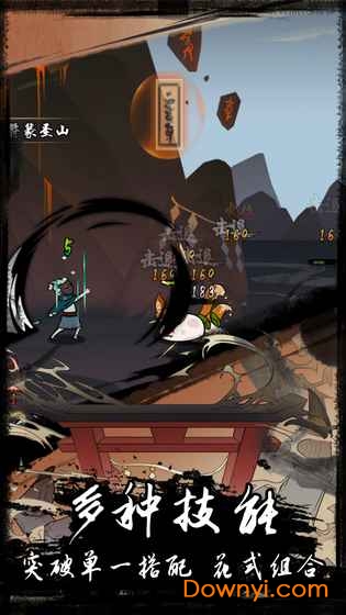 琉生传无限勾玉修改版 游戏截图