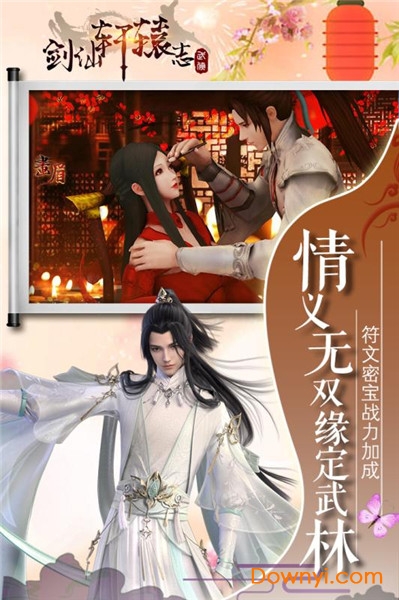 剑仙轩辕志内购最新版 游戏截图